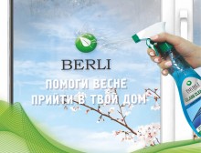 Новинка! Средcтва в упаковке 0,5 л. с курковым распылителем