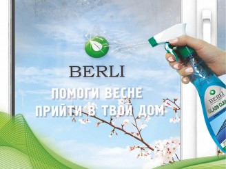 Новинка! Средcтва в упаковке 0,5 л. с курковым распылителем